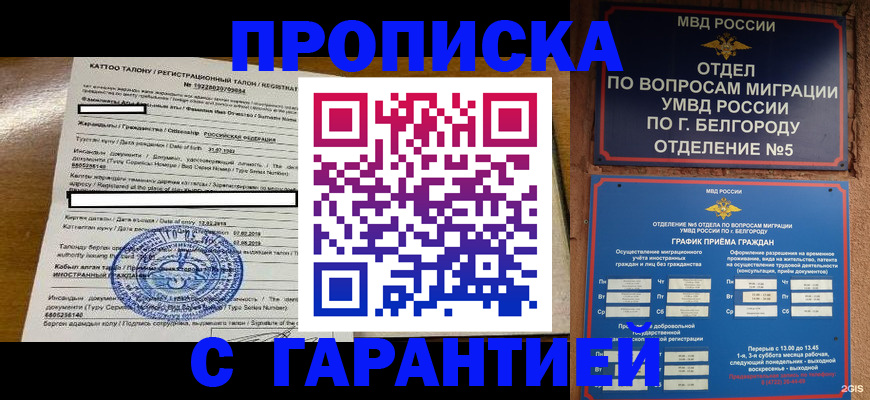регистрация в Лесосибирске
