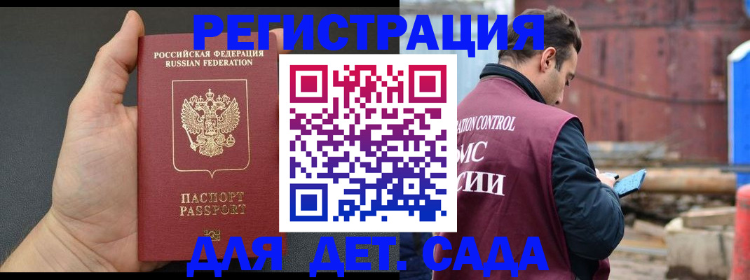 временная регистрация для школы в Лесосибирске