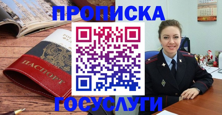 прописка для военкомата в Лесосибирске