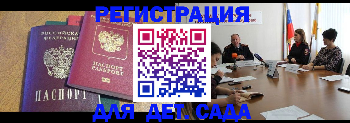 прописка штамп в Лесосибирске